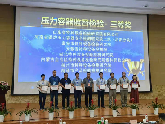 4.壓力容器監(jiān)督檢驗(yàn)?zāi)芰Ρ葘s獲三等獎_副本.jpg